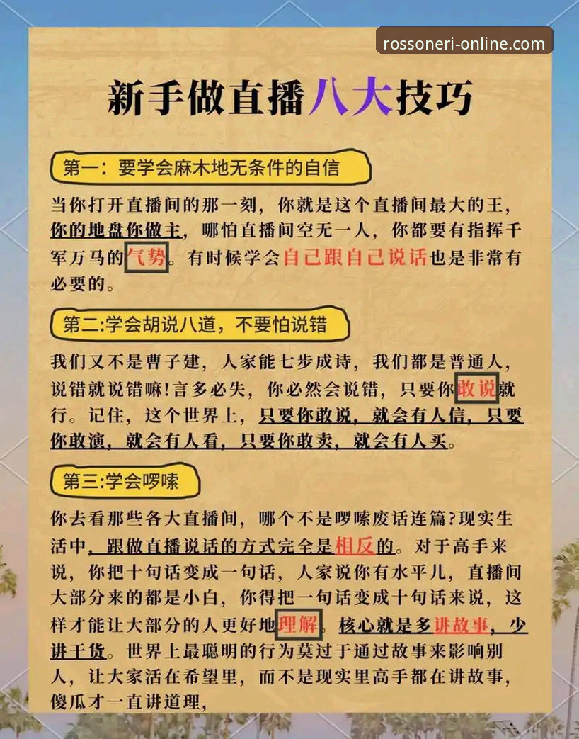 资深用户周明轩分享：米兰直播手机版观看实战经验与创新解决方案