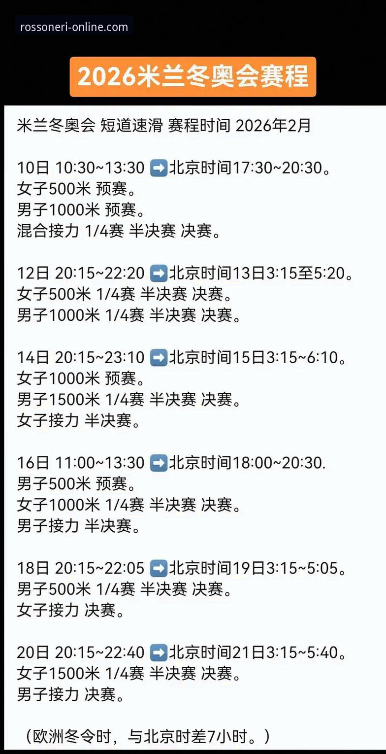 米兰赛程表评测 米兰体育平台的赛程表功能究竟好不好用?一份资深用户的深度评测
