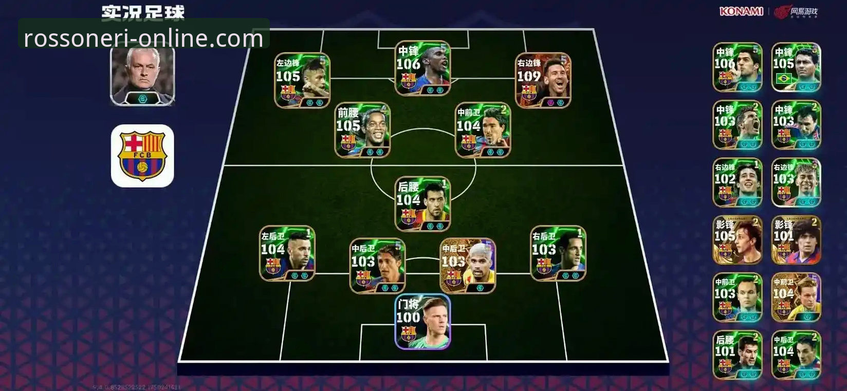 掌握米兰现任主帅战术体系的实用指南：从阵容配置到直播观赛的全解析